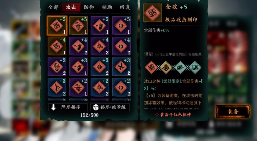 影之刃3韦陀伏魔是什么作用