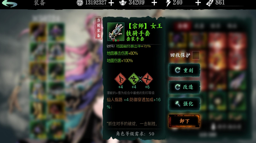 影之刃3韦陀伏魔是什么作用