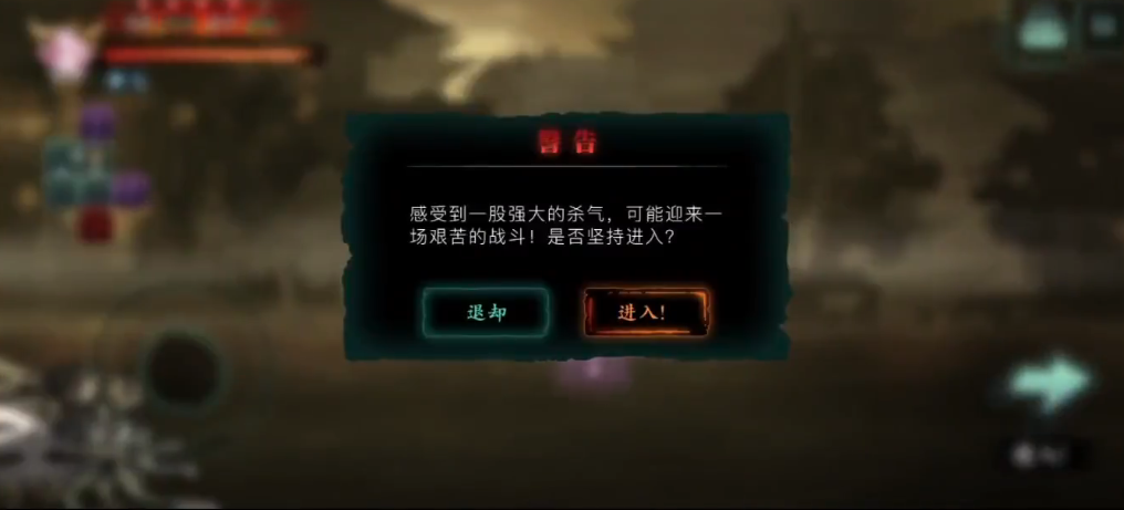 影之刃3的官舍巷怎么过