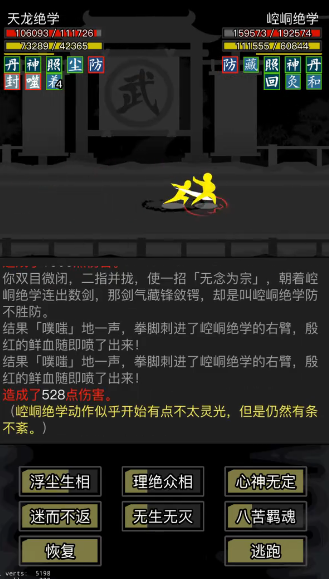放置江湖练功房在哪