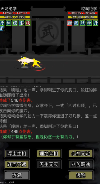 放置江湖练功房在哪