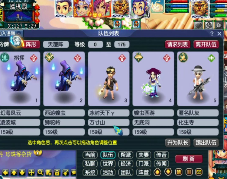 梦幻西游159级单开怎么玩
