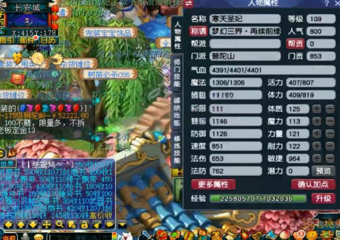 梦幻西游109级平民玩什么职业