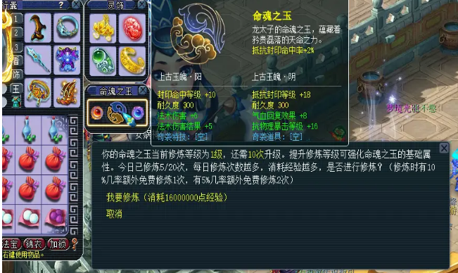 梦幻西游地府厉害吗
