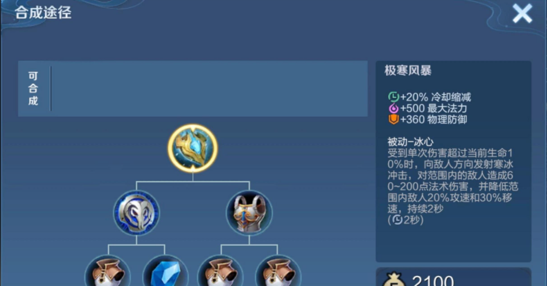 王者荣耀新瑶最强出装是什么