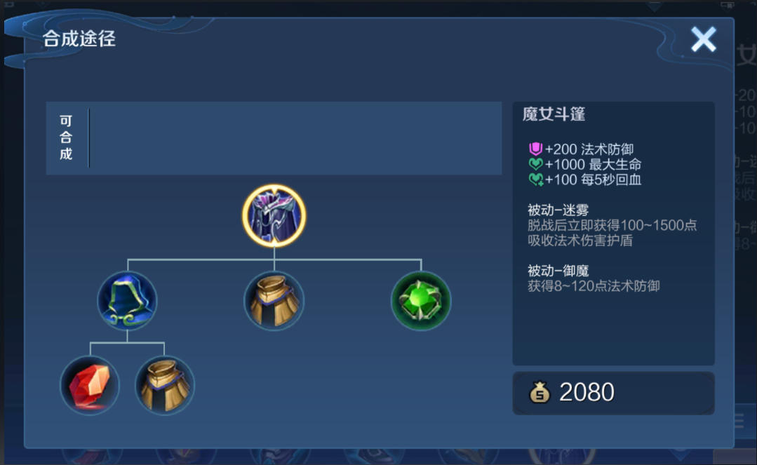 王者荣耀项羽出装有什么