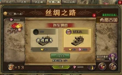 攻城掠地如何快速完成1珍宝