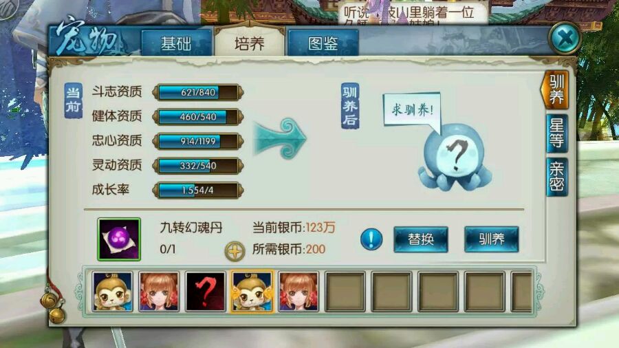 诛仙手游稀有花魅如何加点 诛仙手游稀有花魅如何加点