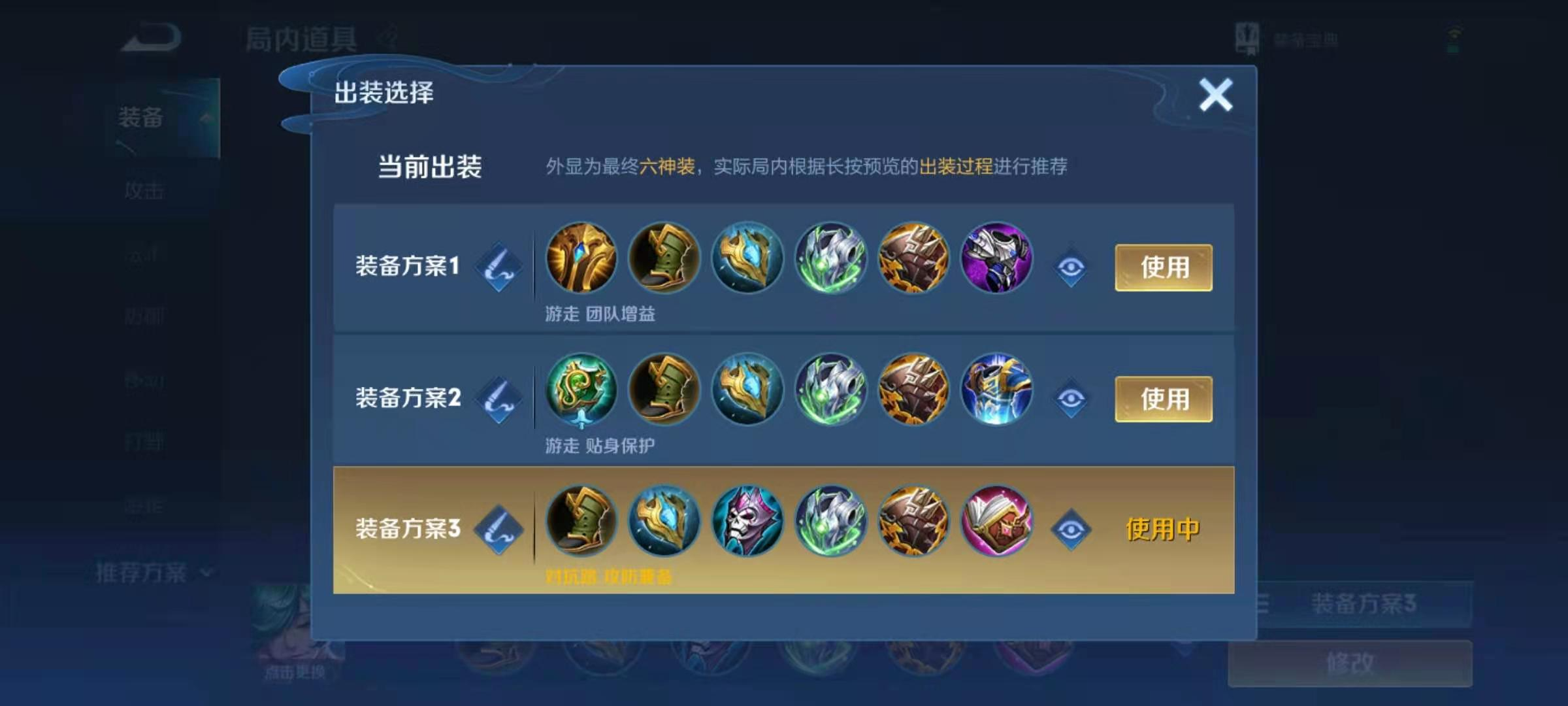 王者荣耀s2庄周出装铭文怎么搭配