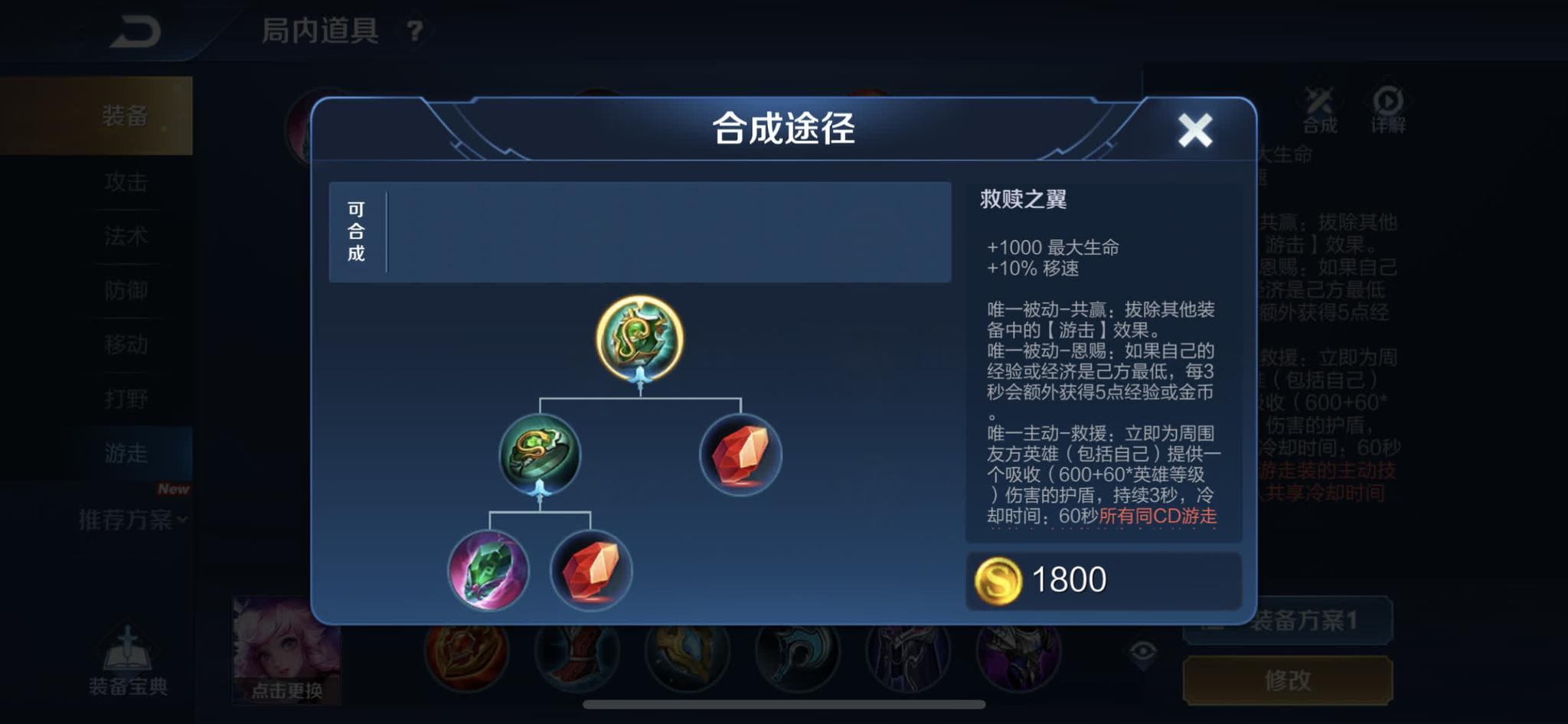 王者荣耀新瑶最强出装是什么
