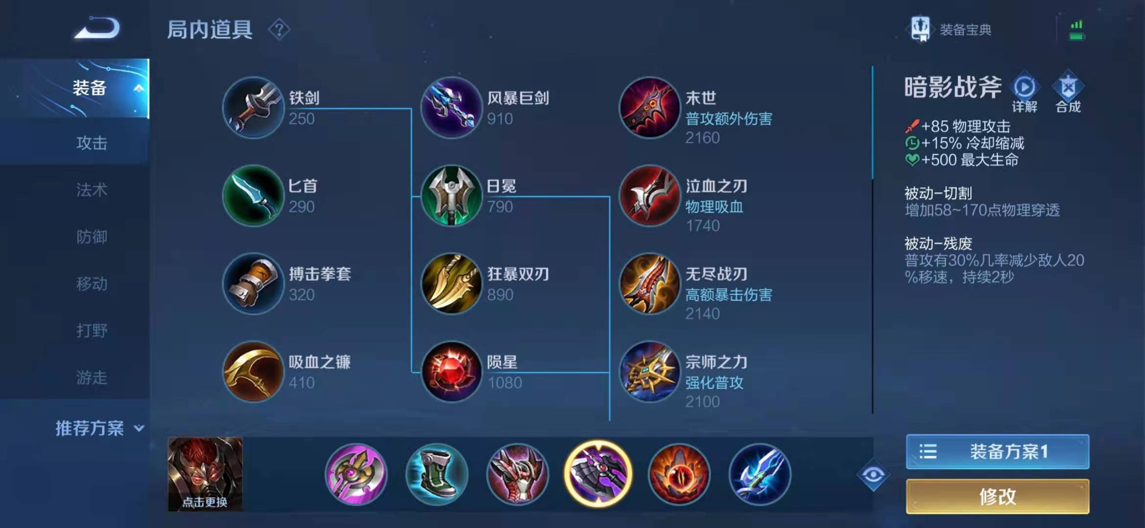 王者荣耀典韦抓猴子出装怎么搭配