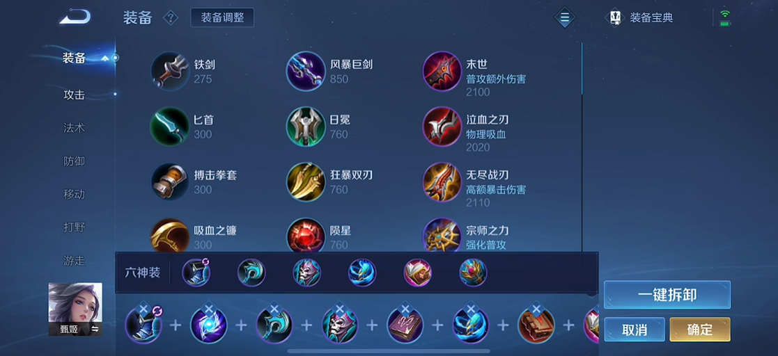 王者荣耀甄姬怎么搭配铭文和出装 王者荣耀甄姬怎么搭配铭文和出装