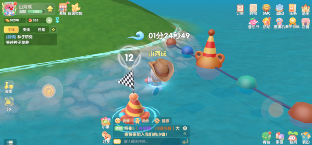 摩尔庄园河里的船怎么获得