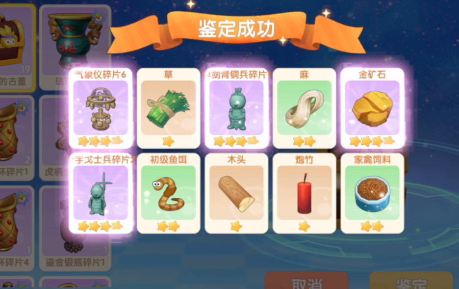 摩尔庄园稀有古董怎么用