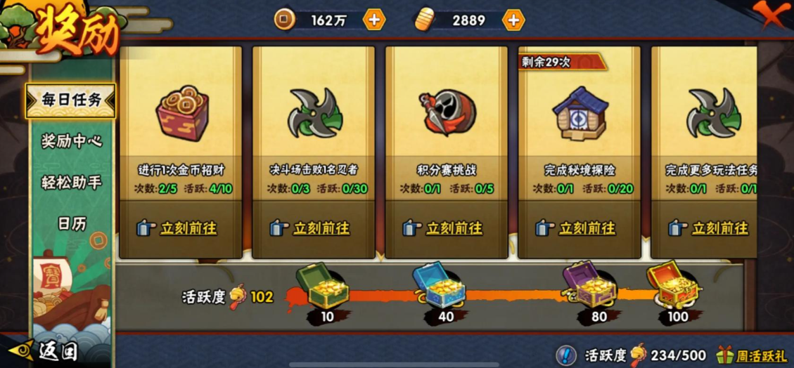 火影忍者声望怎么进阶