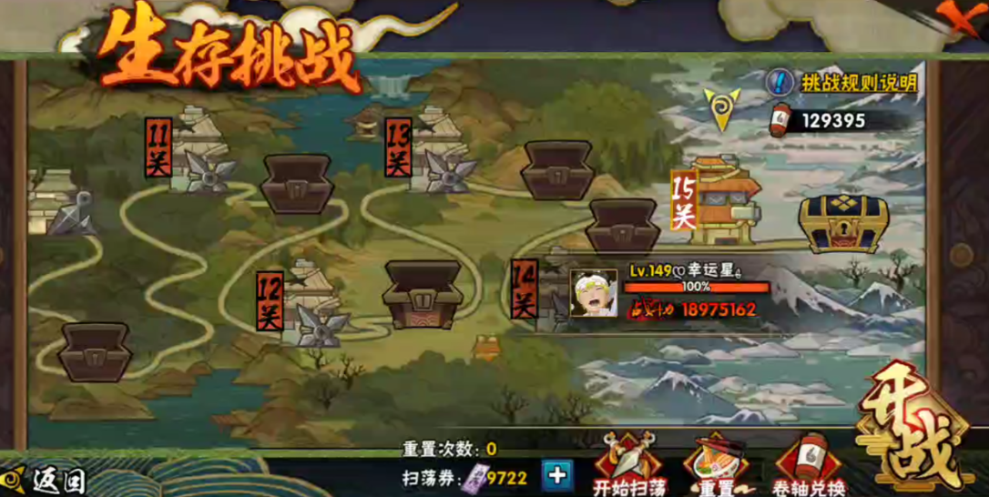 火影忍者声望怎么进阶