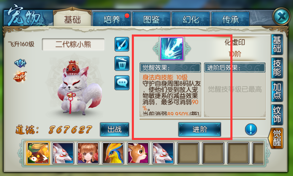 诛仙手游二代宠物在哪抓