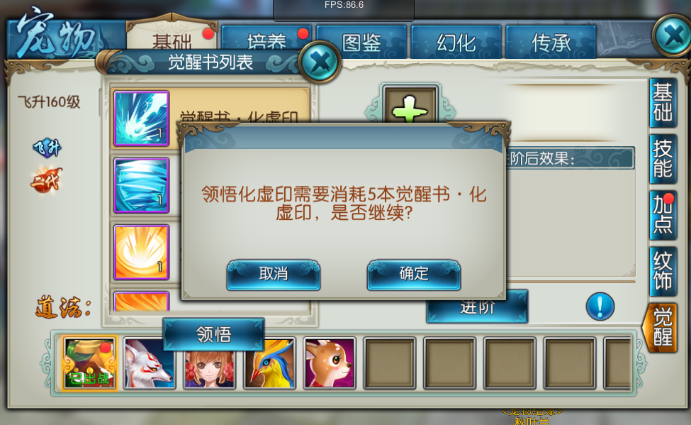 诛仙手游二代觉醒技能选哪种