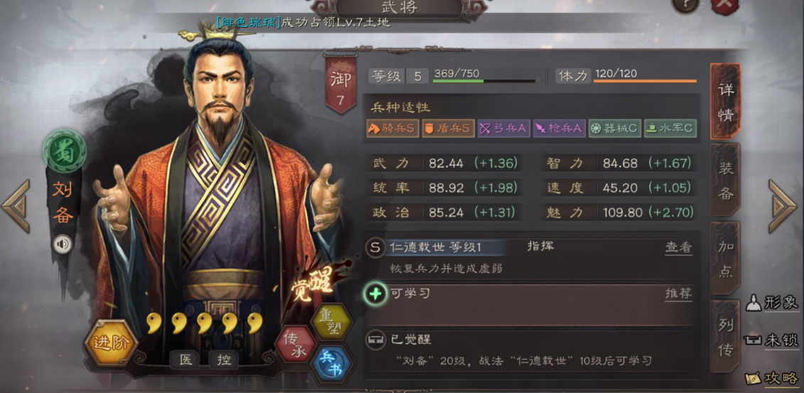 三国志战略版速度影响什么