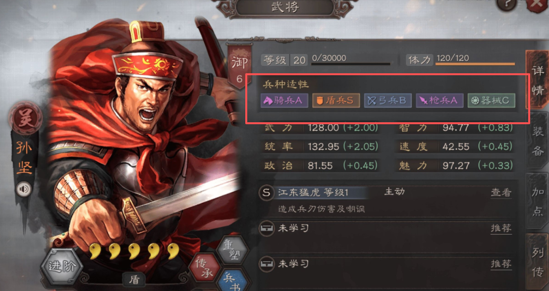 三国志战略版速度影响什么