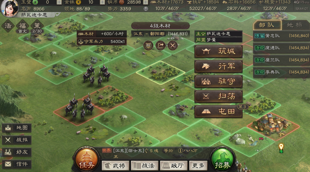 三国志战略版速度影响什么