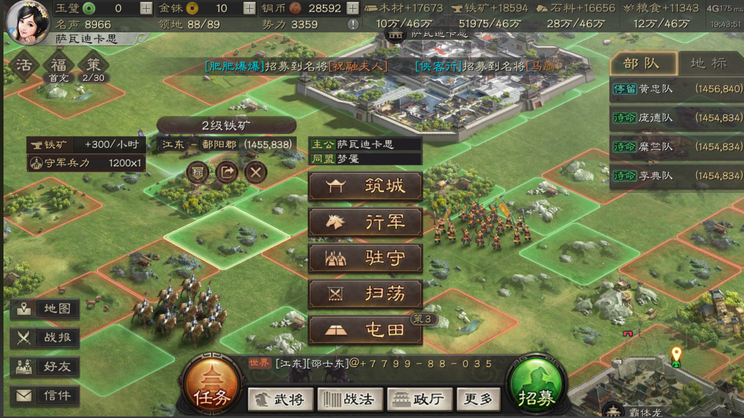三国志战略版练兵经验受什么属性