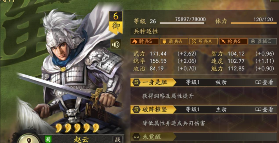 三国志战略版穿9要什么条件