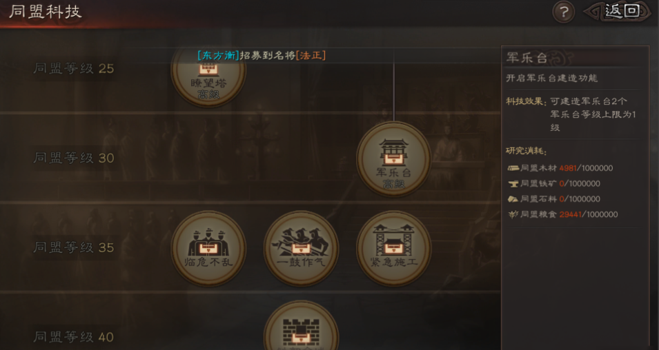 三国志战略版穿9要什么条件