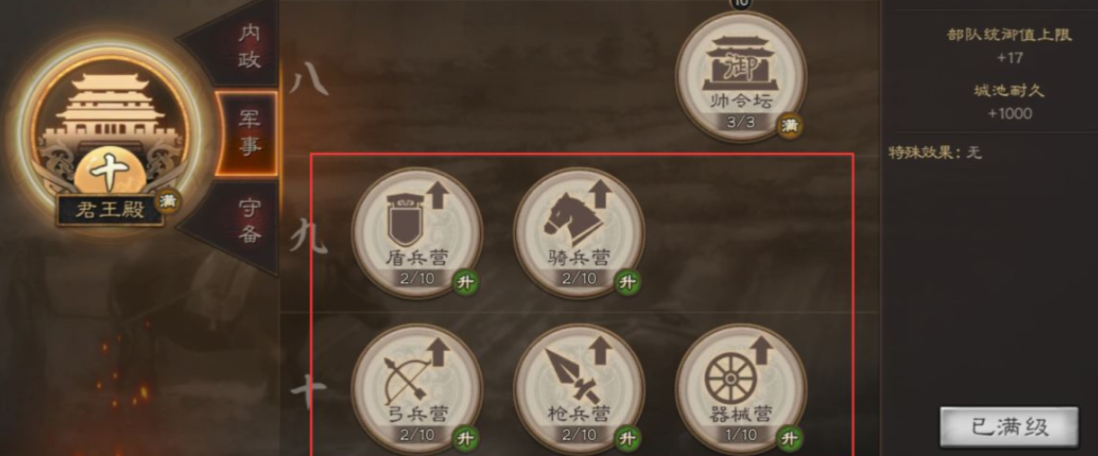 三国志战略版正义军怎么达到三万