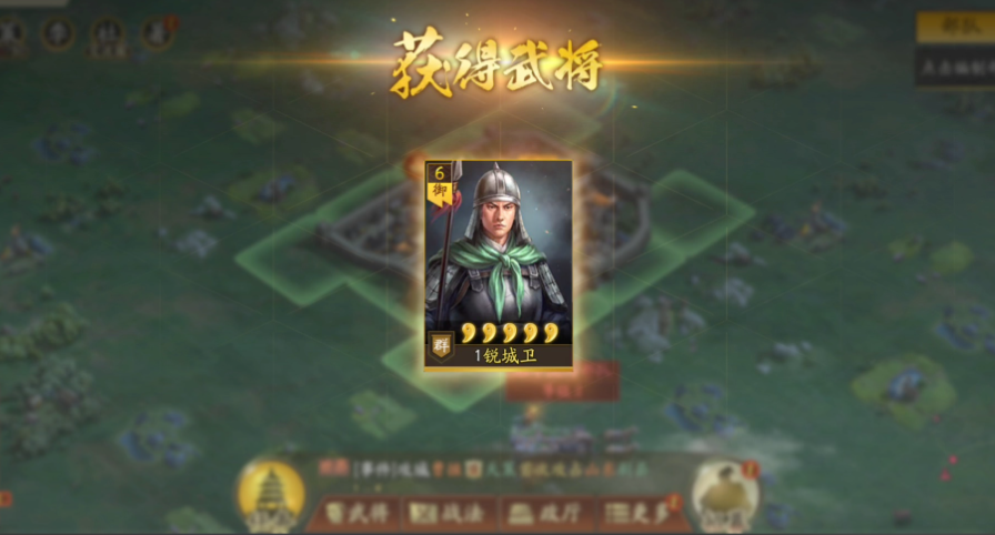 三国志战略版送的锐城卫有什么用