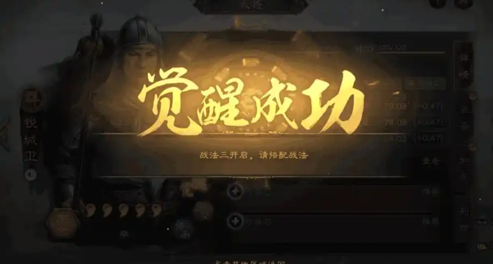 三国志战略版送的锐城卫有什么用