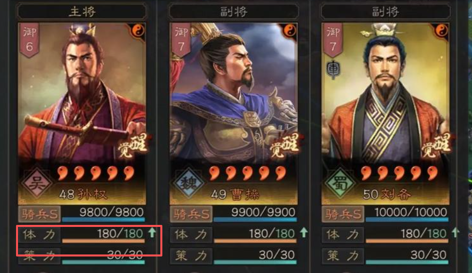 三国志战略版部队体力怎么恢复