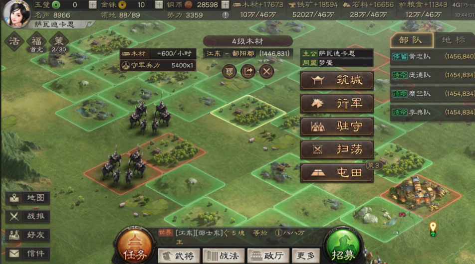 三国志战略版部队体力怎么恢复