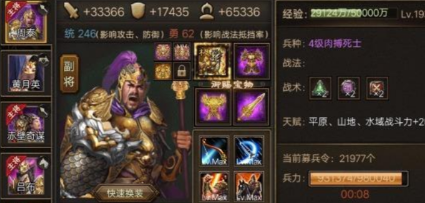 攻城掠地御盖披风有什么用