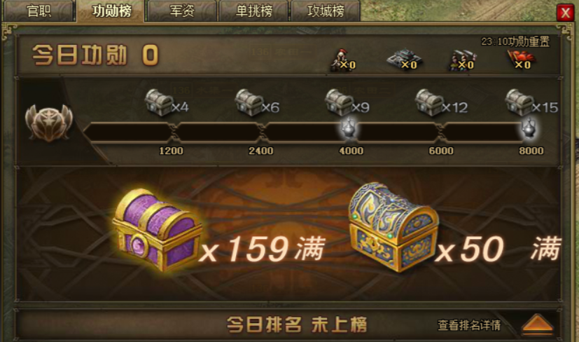攻城掠地金绢帛做什么的