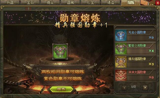 攻城掠地勋章有什么用