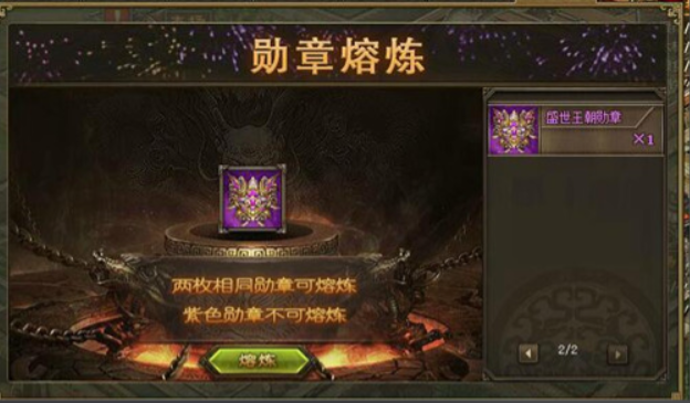 攻城掠地勋章有什么用