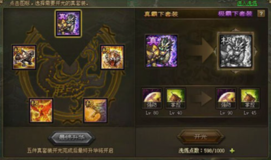 攻城掠地邓艾穿什么套装