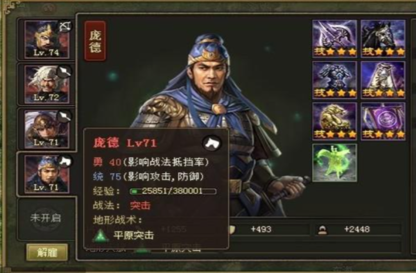 攻城掠地庞德洗练什么好