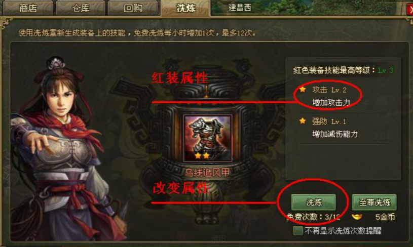 攻城掠地庞德洗练什么好