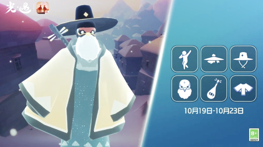 光遇旅行先祖能换什么