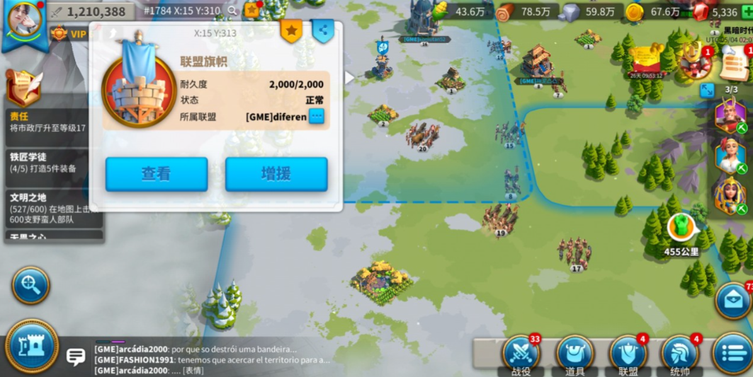 万国觉醒怎么是朋友组队的地方