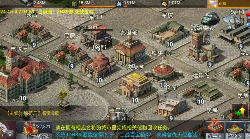 二战风云屯兵城市需要建设什么