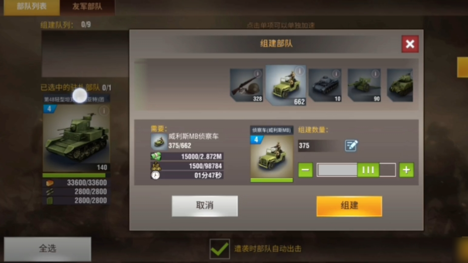 二战风云家园怎么无限征寇