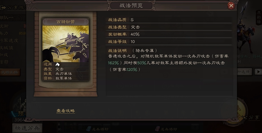三国志战略版关羽适合什么兵种