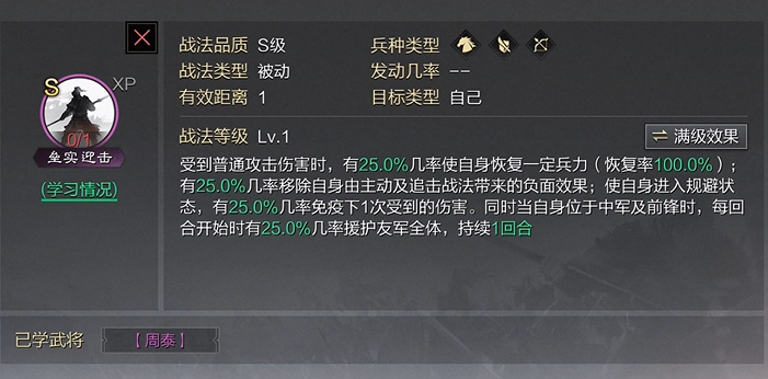 率土之滨垒石迎击怎么来 率土之滨垒石迎击怎么来