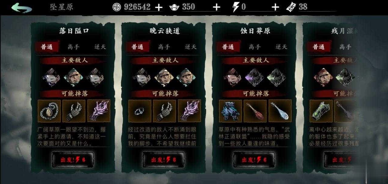 影之刃3真武诛邪怎么搭配