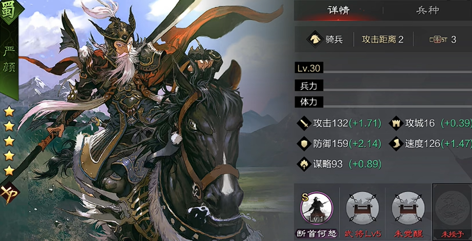 率土之滨垒石迎击怎么来