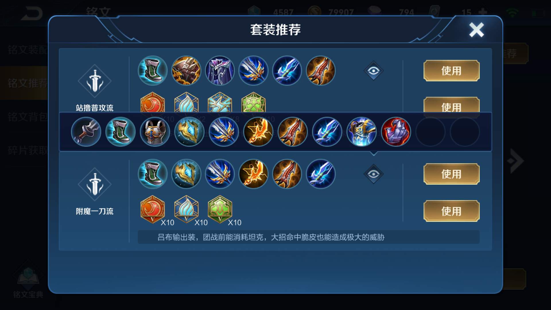 王者荣耀吕布出装最新怎么搭配