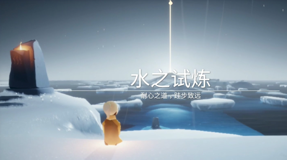 光遇如何去试炼岛